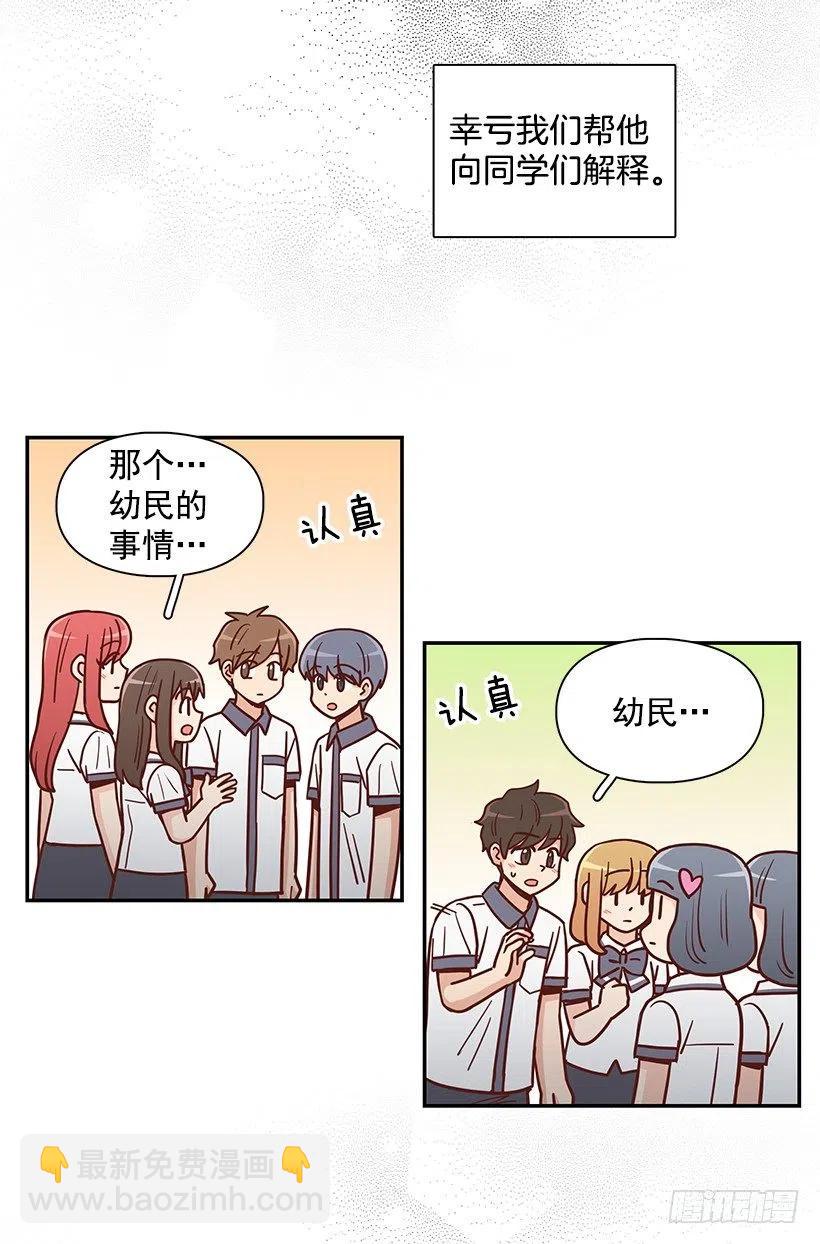 我不会再恨你了(1/2)-第269话