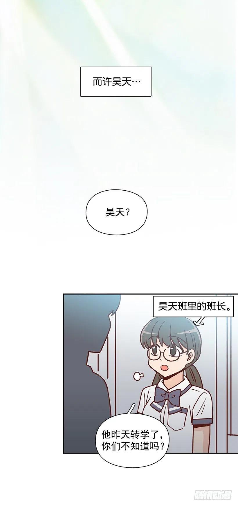 我不会再恨你了(1/2)-第269话