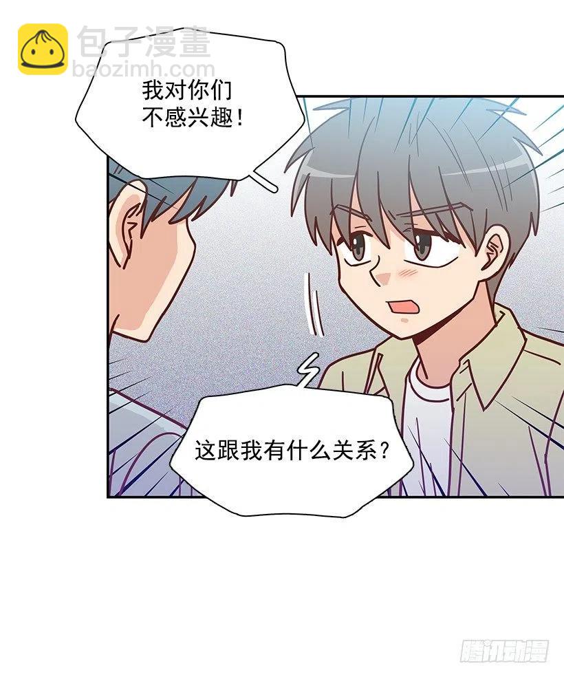 我不会再恨你了(1/2)-第269话