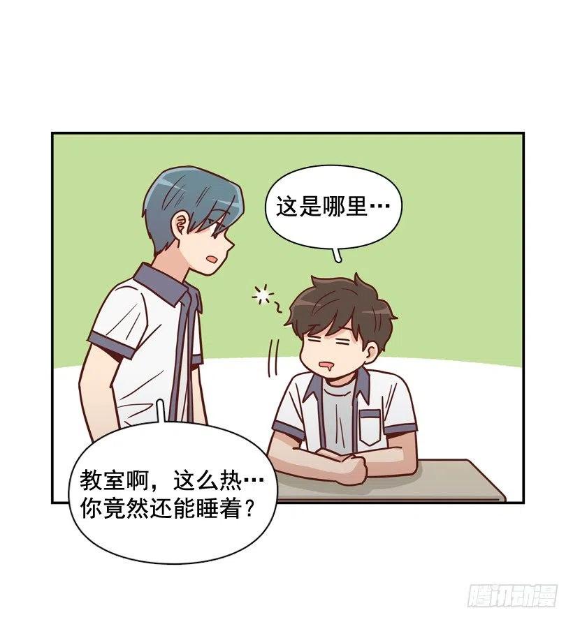 深藏心底的秘密被发现-第271话