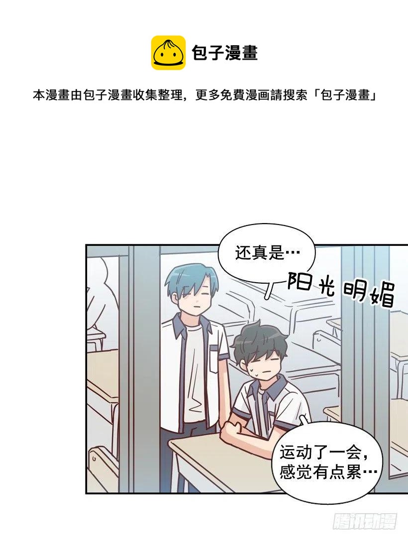 深藏心底的秘密被发现-第271话