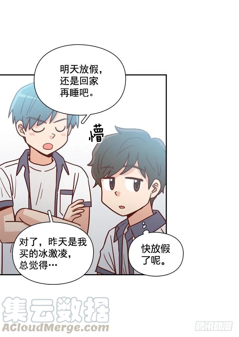 深藏心底的秘密被发现-第271话