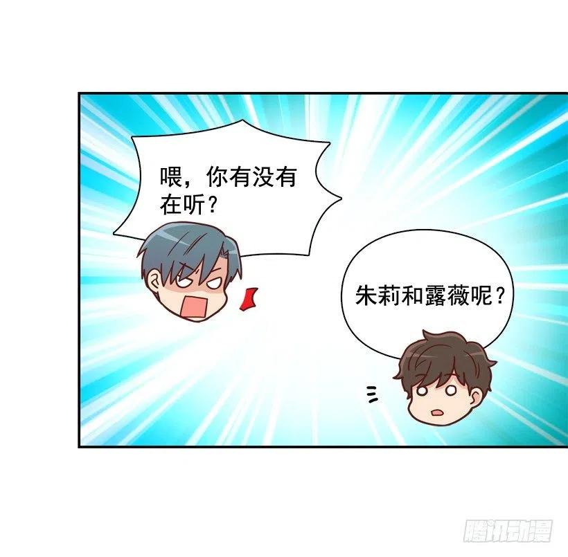 深藏心底的秘密被发现-第271话