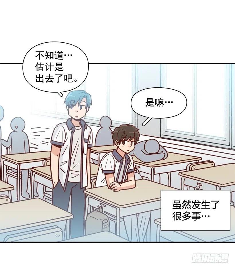 深藏心底的秘密被发现-第271话