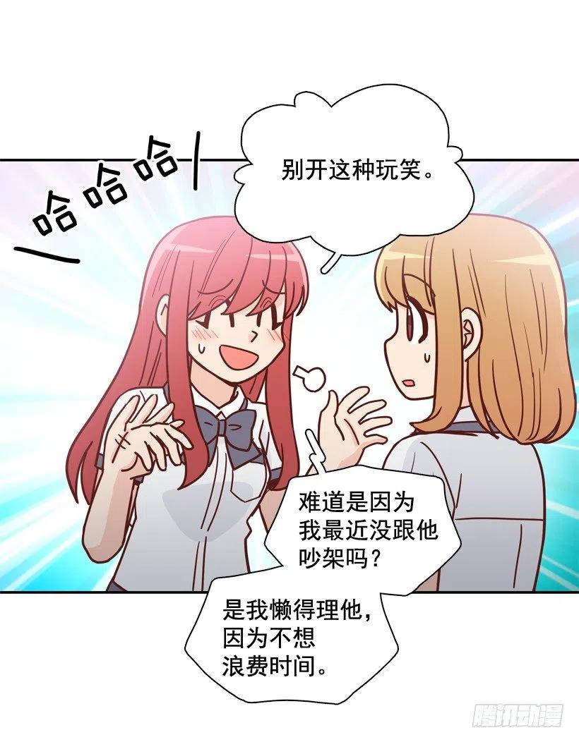 深藏心底的秘密被发现-第271话