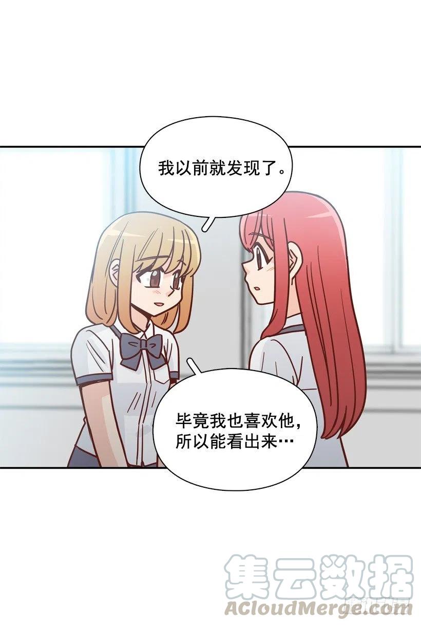 深藏心底的秘密被发现-第271话