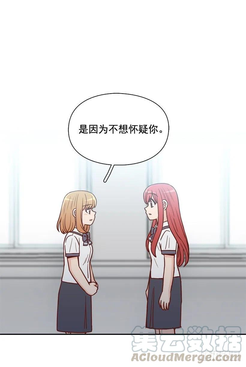 深藏心底的秘密被发现-第271话