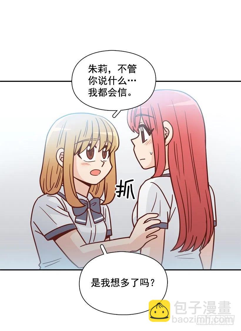 深藏心底的秘密被发现-第271话