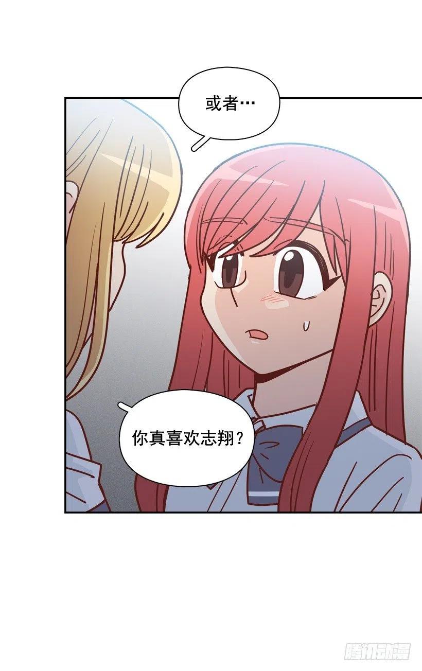 深藏心底的秘密被发现-第271话