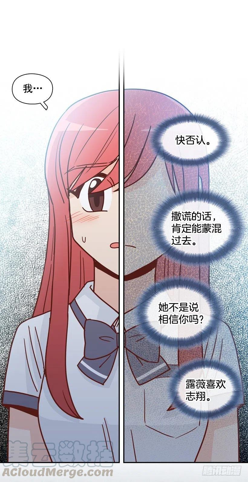 深藏心底的秘密被发现-第271话