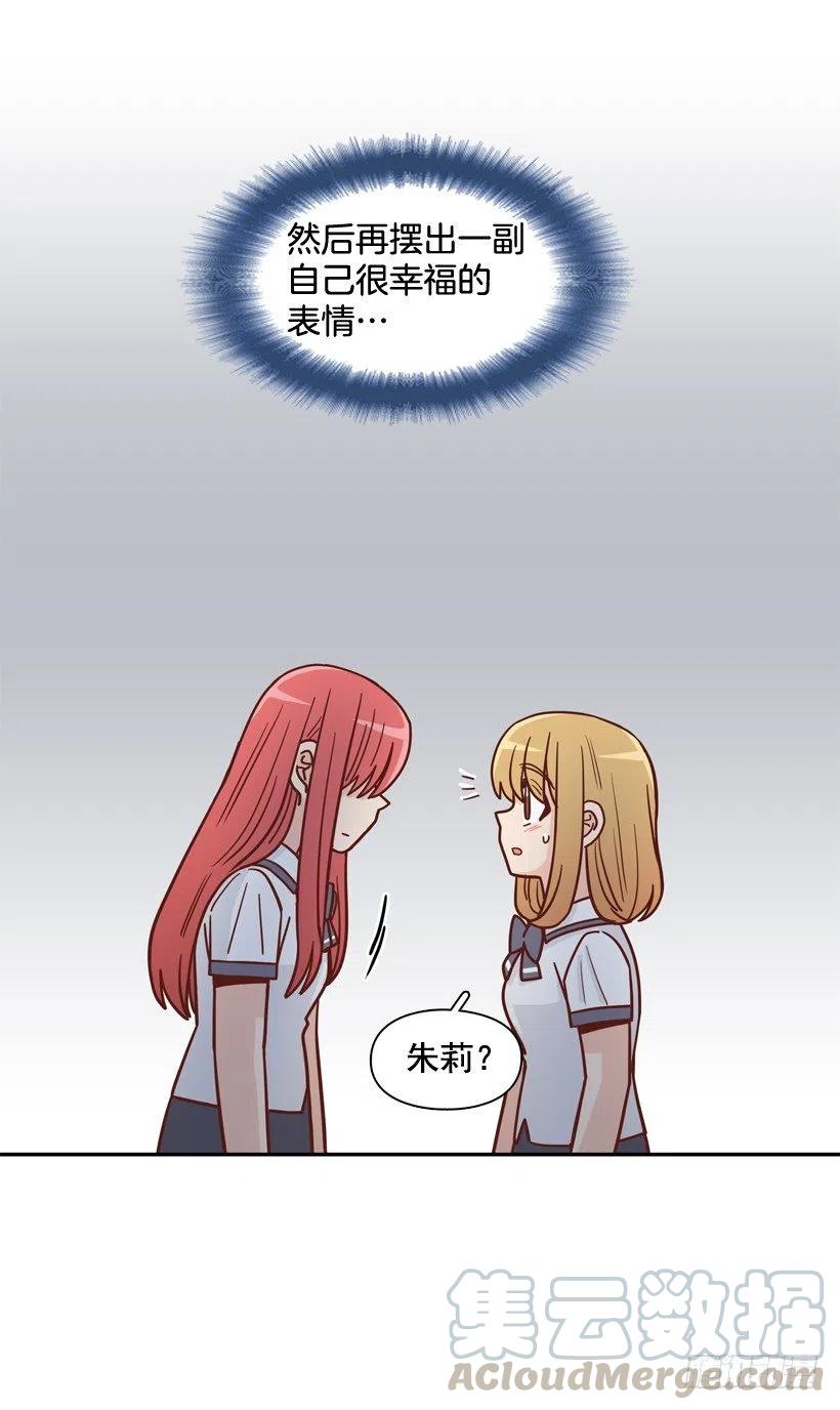 深藏心底的秘密被发现-第271话