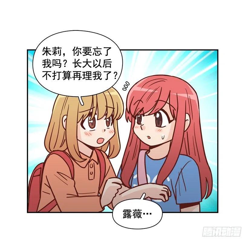 深藏心底的秘密被发现-第271话