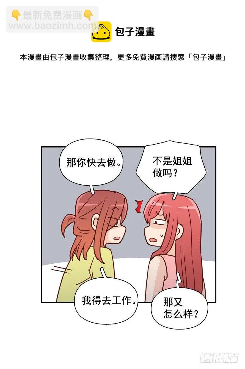 我怎么能释怀-第273话