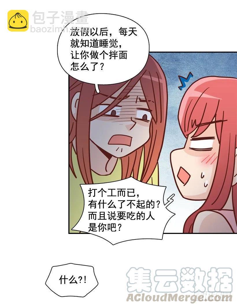 我怎么能释怀-第273话