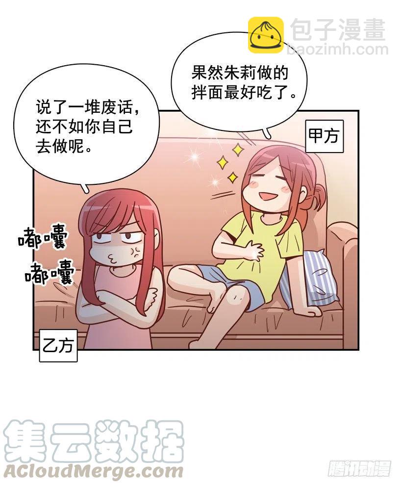 我怎么能释怀-第273话