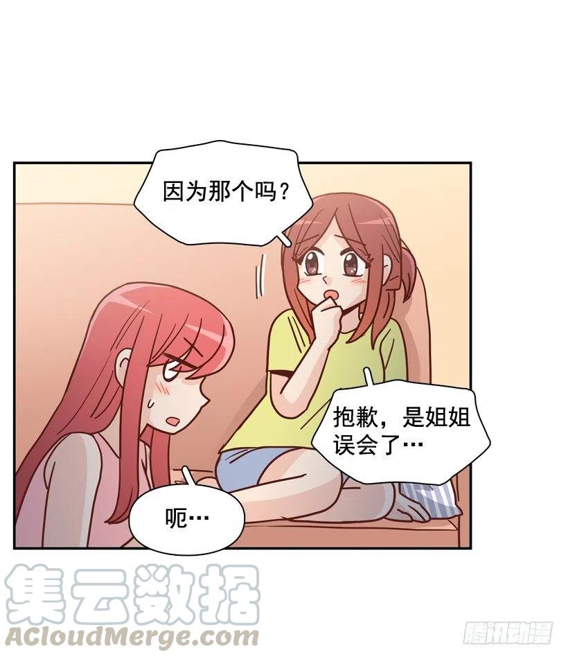 我怎么能释怀-第273话