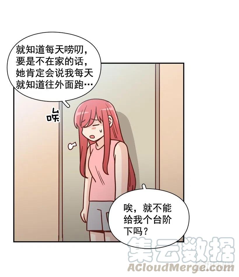 我怎么能释怀-第273话