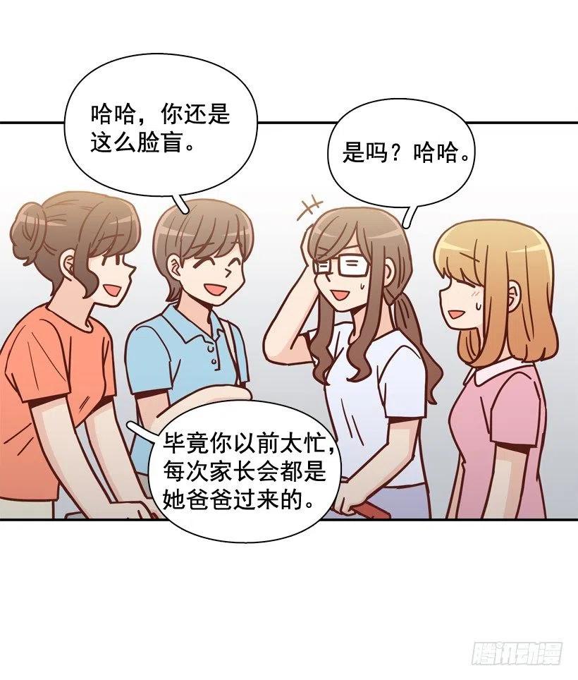 我怎么能释怀-第273话