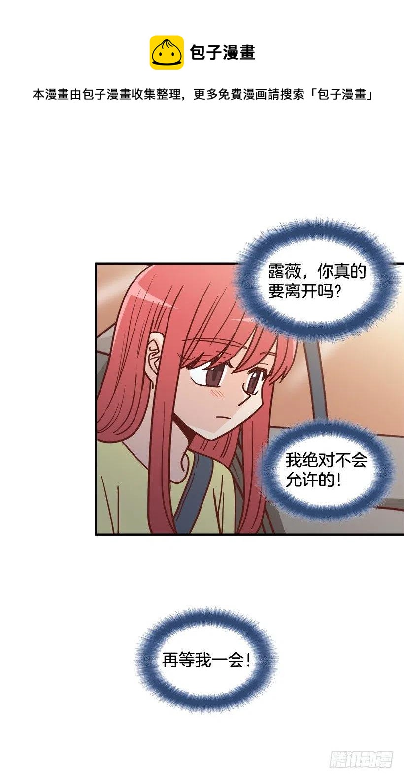 解开误会-第275话