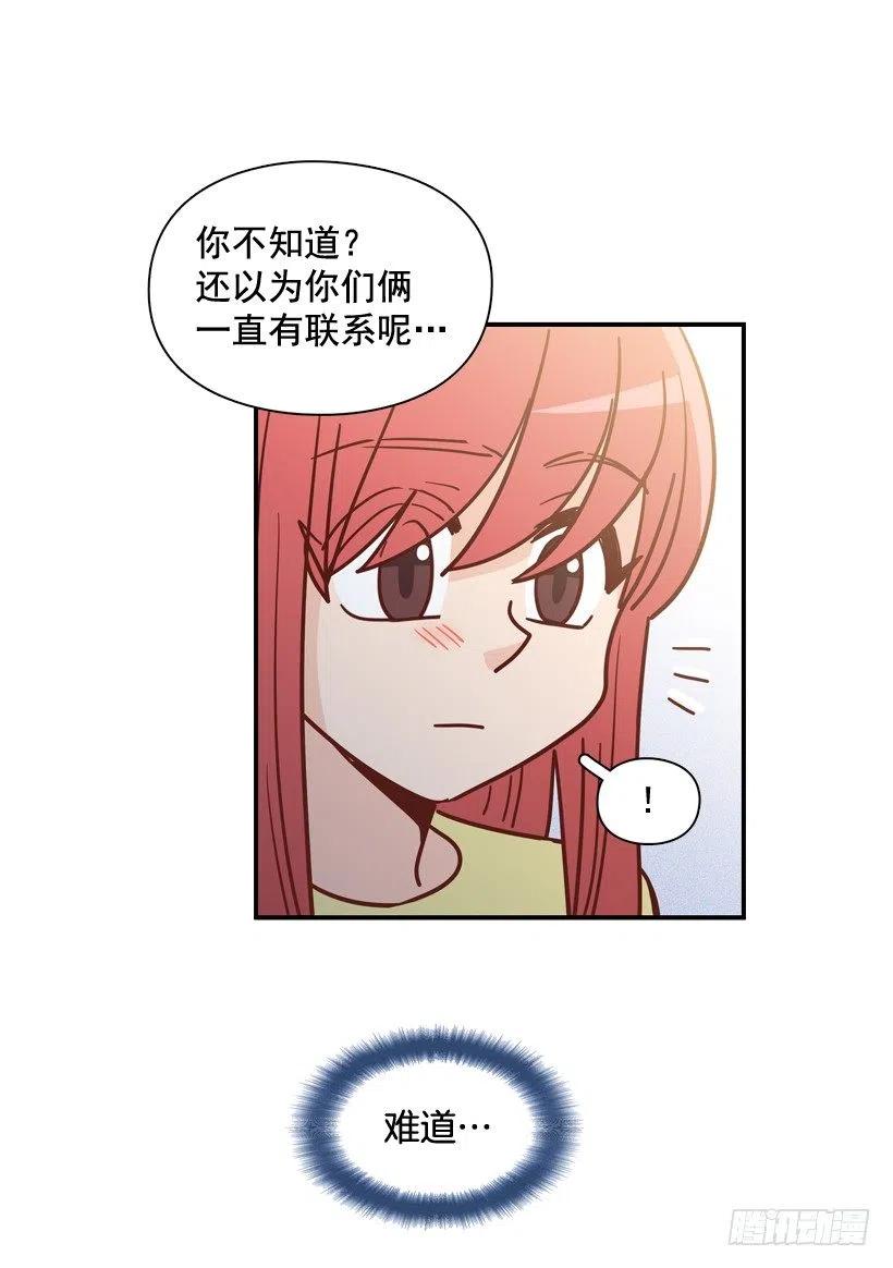 解开误会-第275话