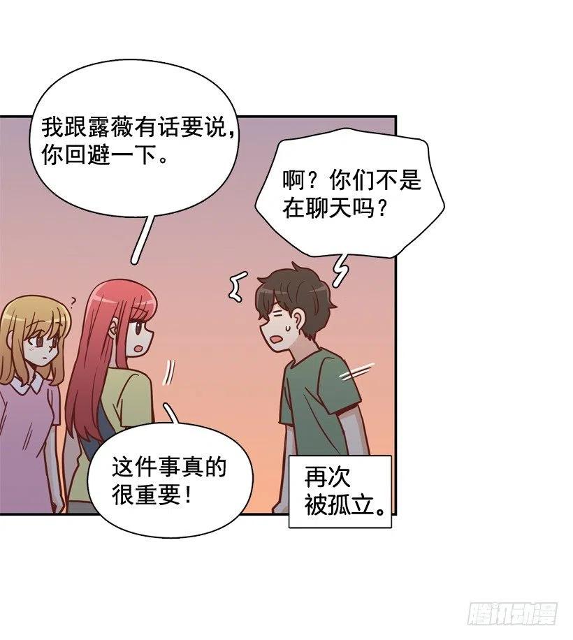 解开误会-第275话