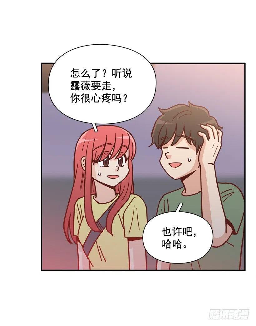 我喜欢你-第277话