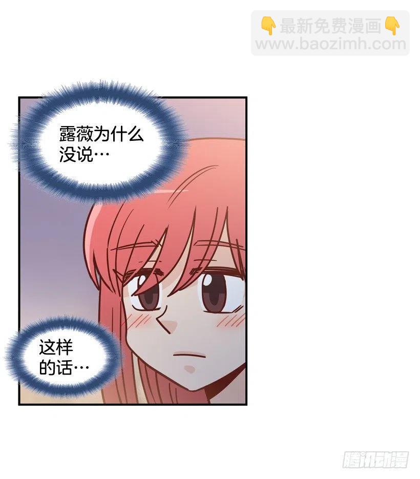 我喜欢你-第277话