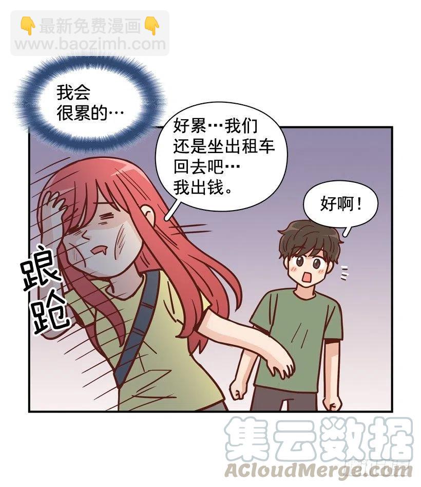 我喜欢你-第277话