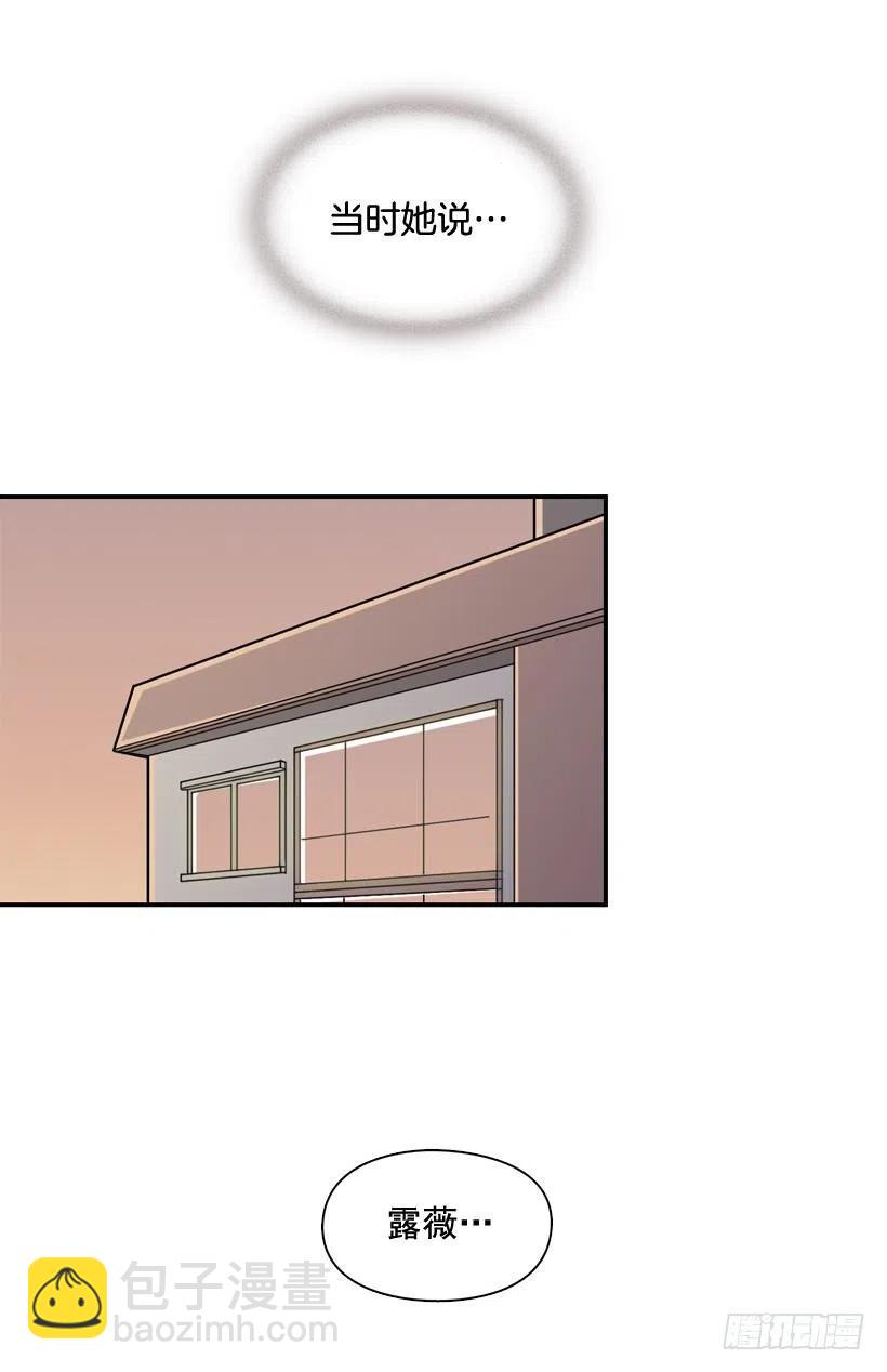 我喜欢你-第277话