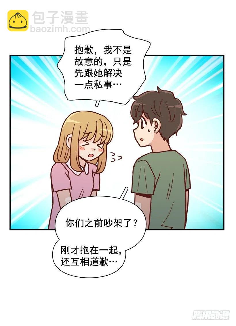 我喜欢你-第277话