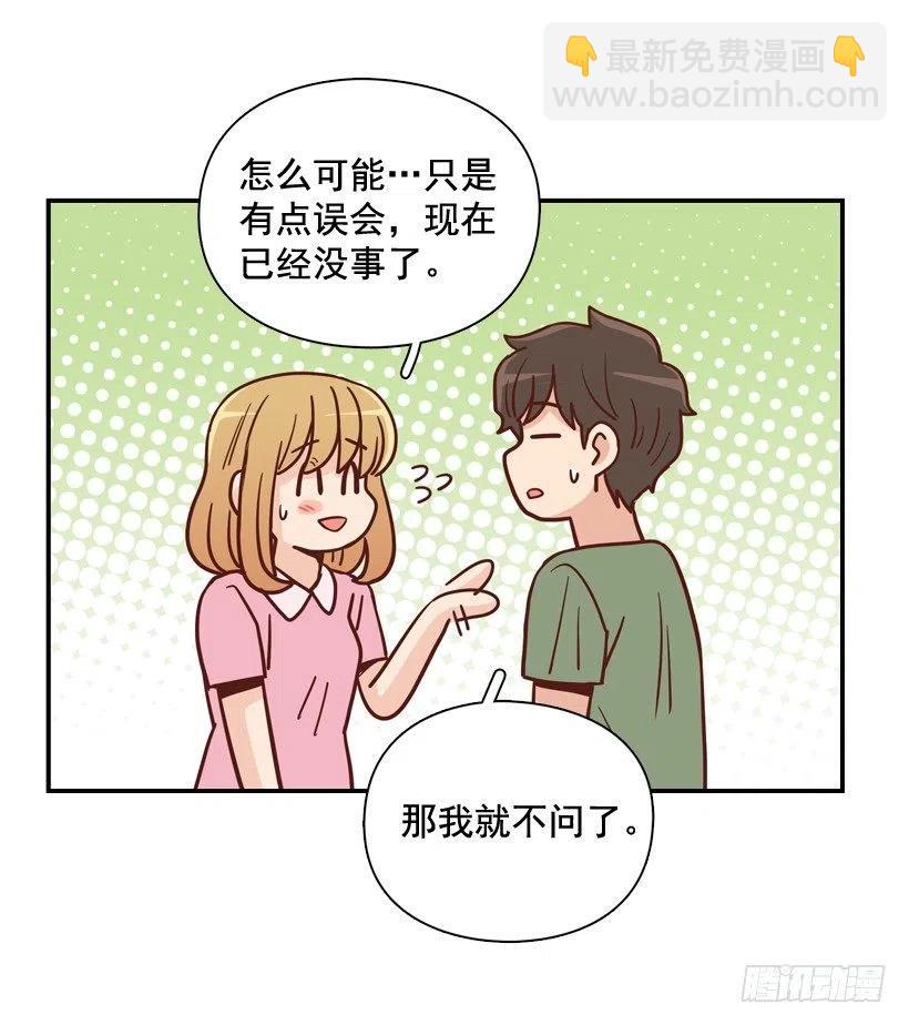 我喜欢你-第277话