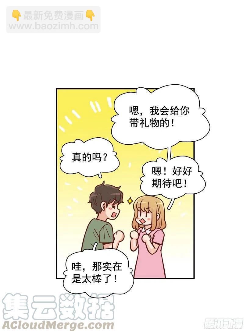 我喜欢你-第277话