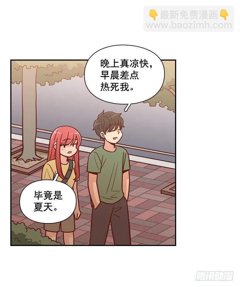 我喜欢你-第277话