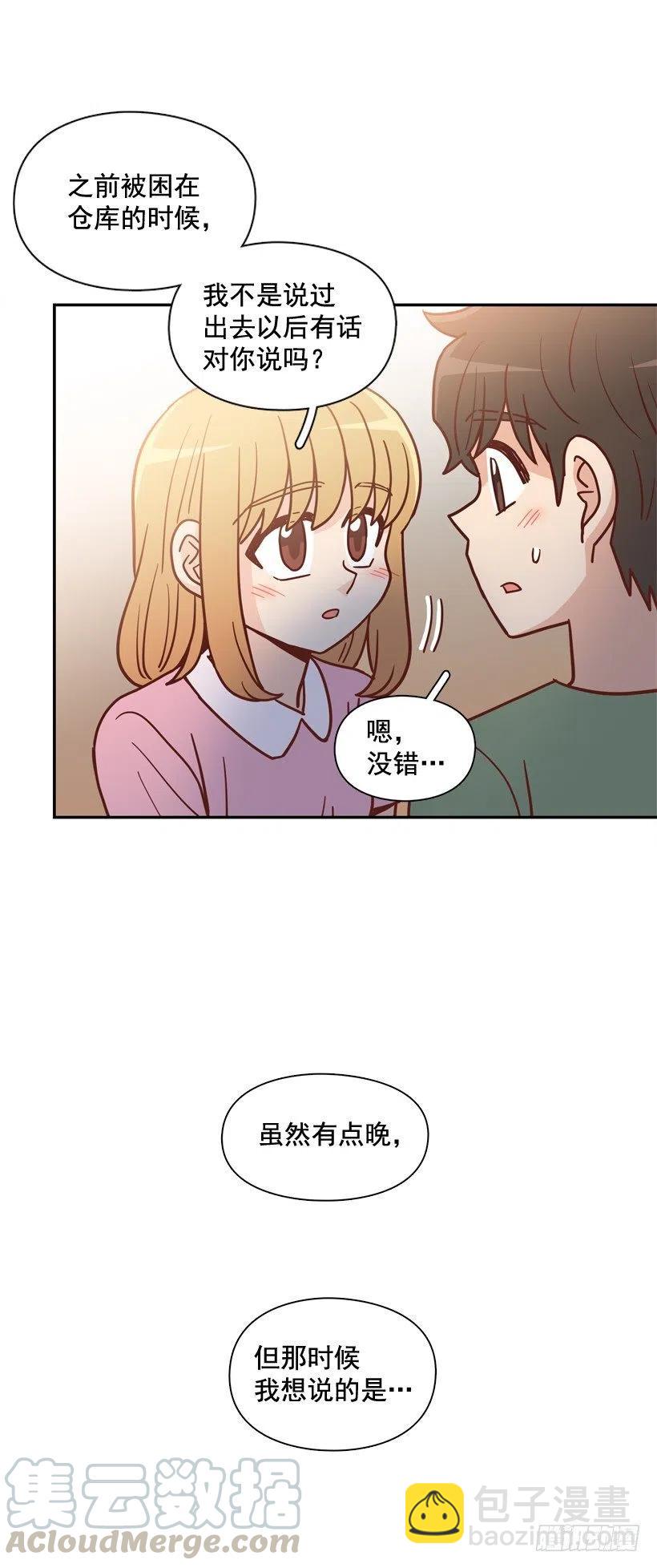 我喜欢你-第277话