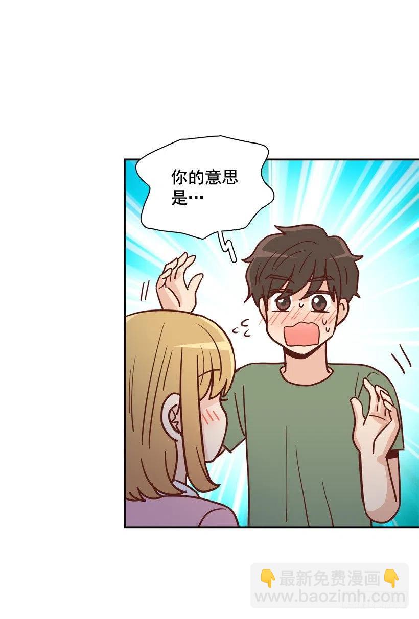 我喜欢你-第277话