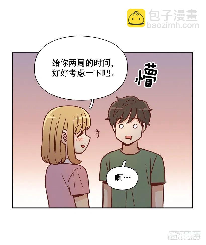 我喜欢你-第277话