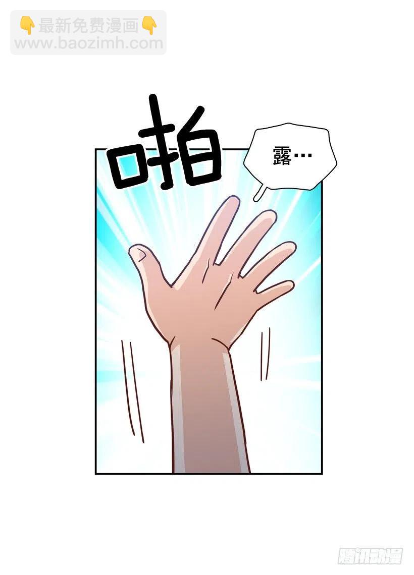 我喜欢你-第277话