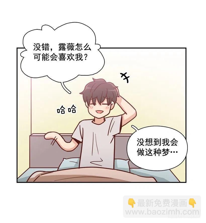 我喜欢你-第277话