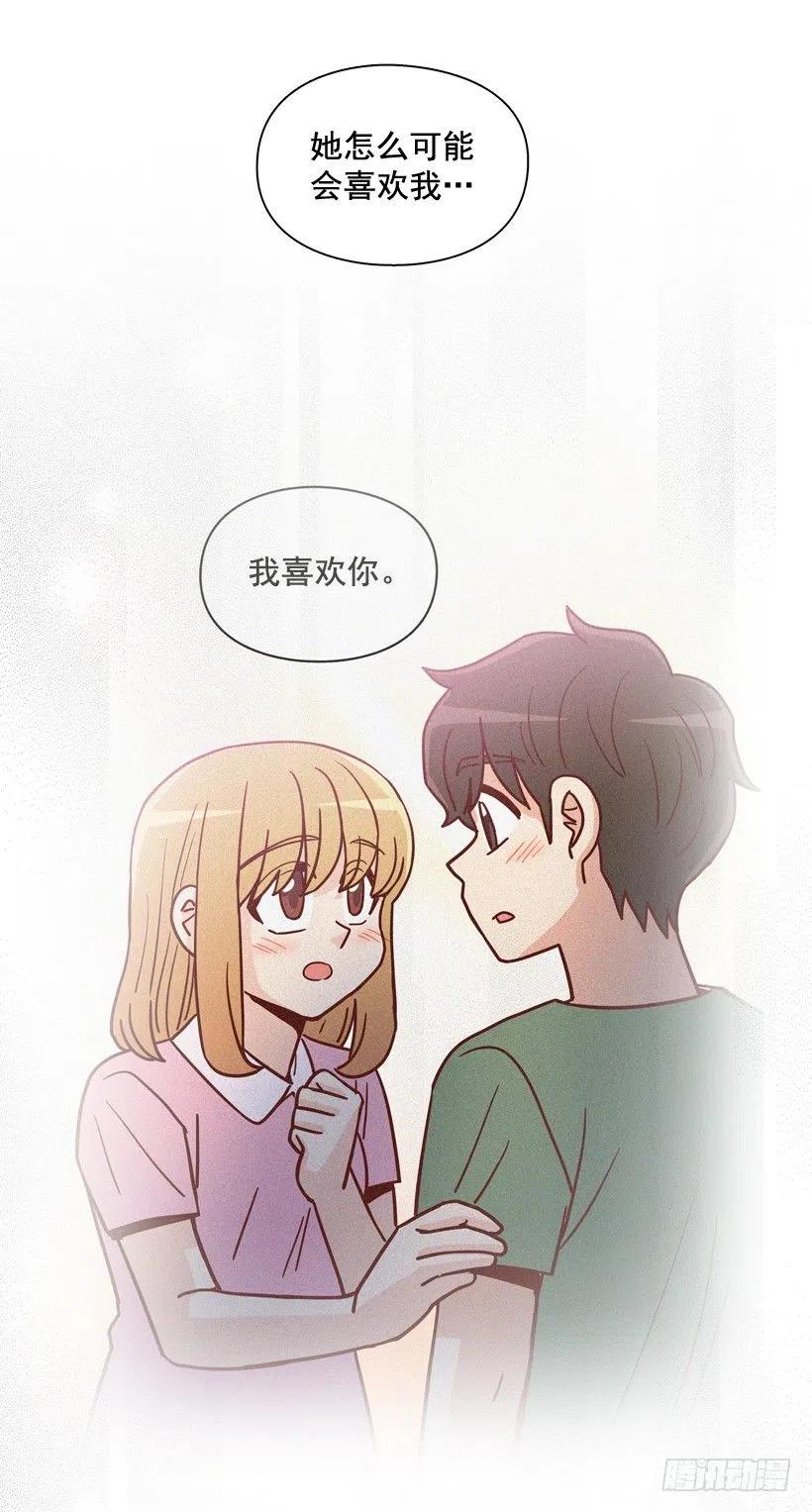 我喜欢你-第277话