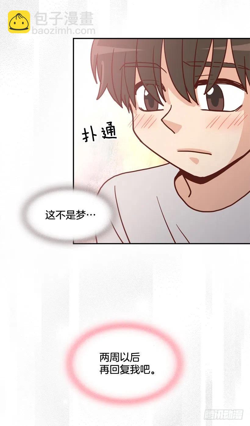 我喜欢你-第277话