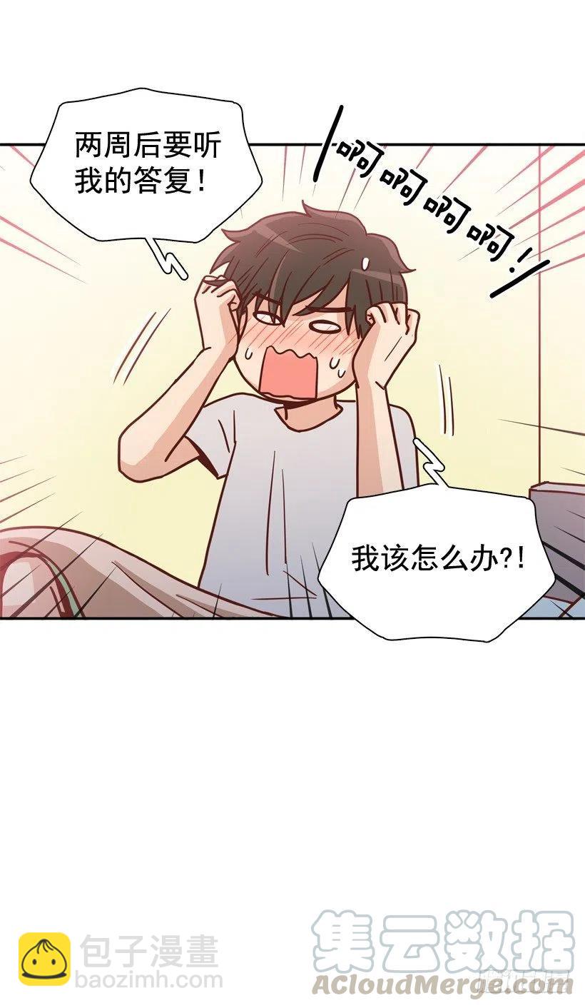 我喜欢你-第277话