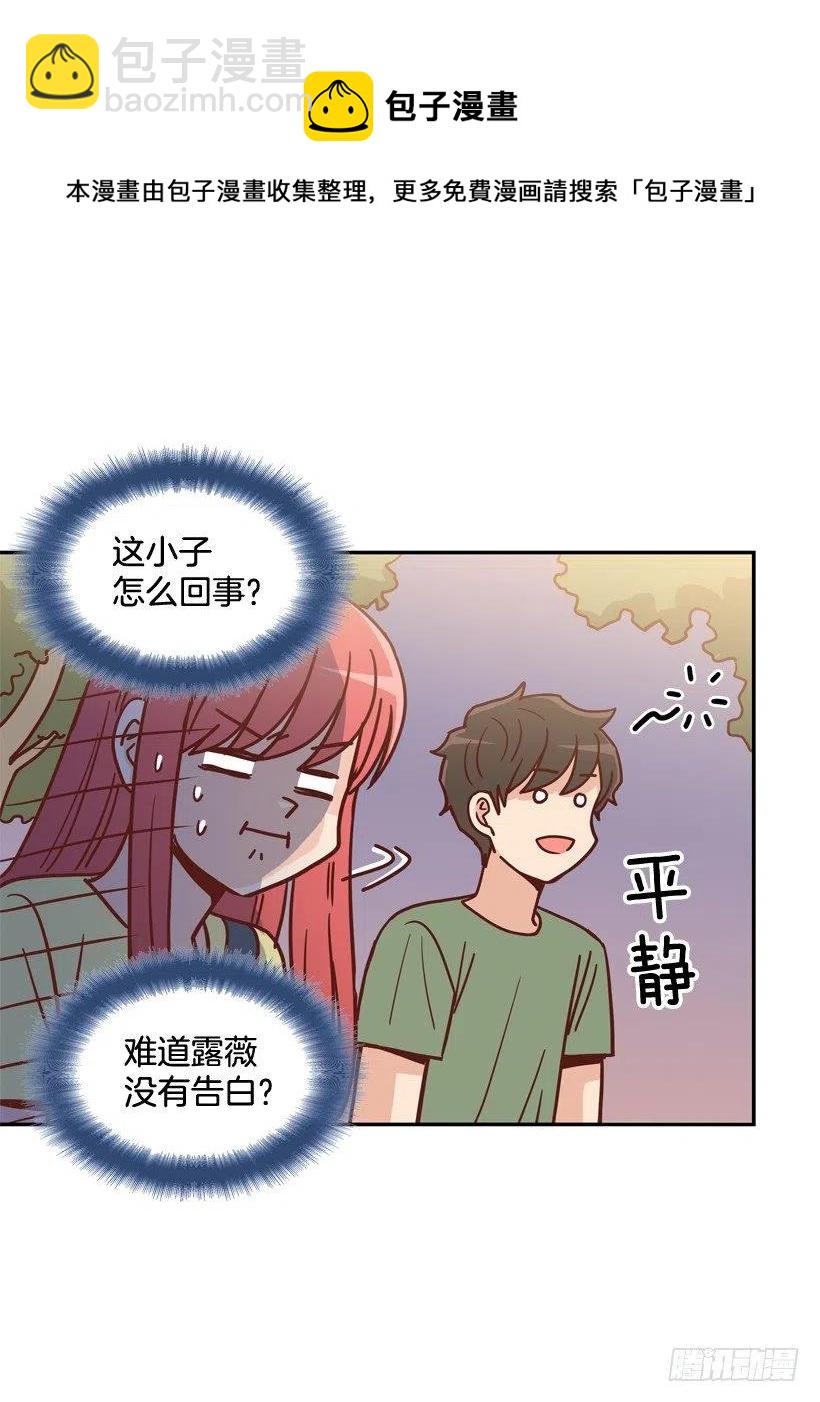 我喜欢你-第277话