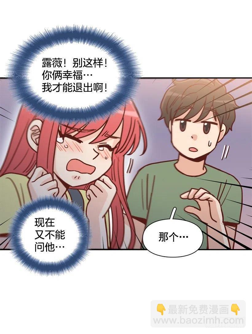 我喜欢你-第277话