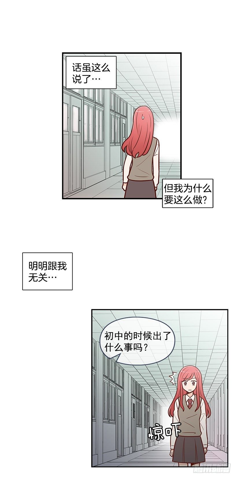 明明无关-第29话