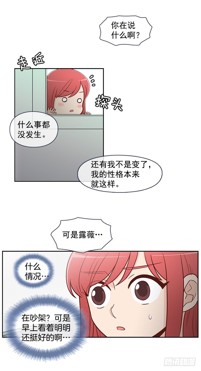 明明无关-第29话