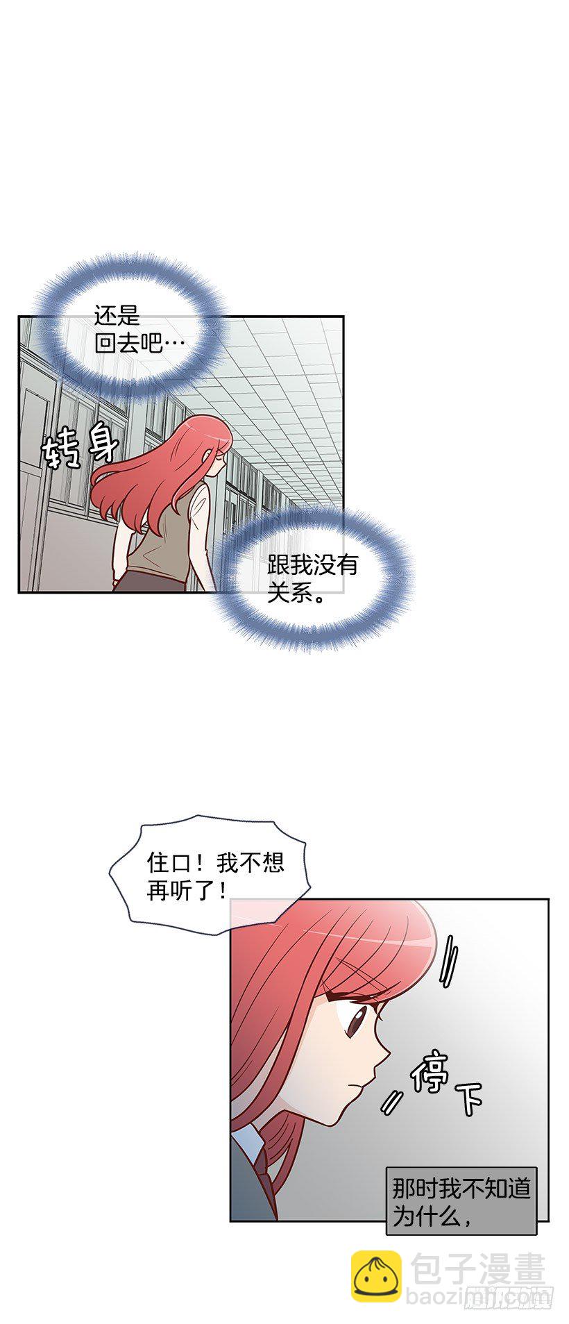 明明无关-第29话