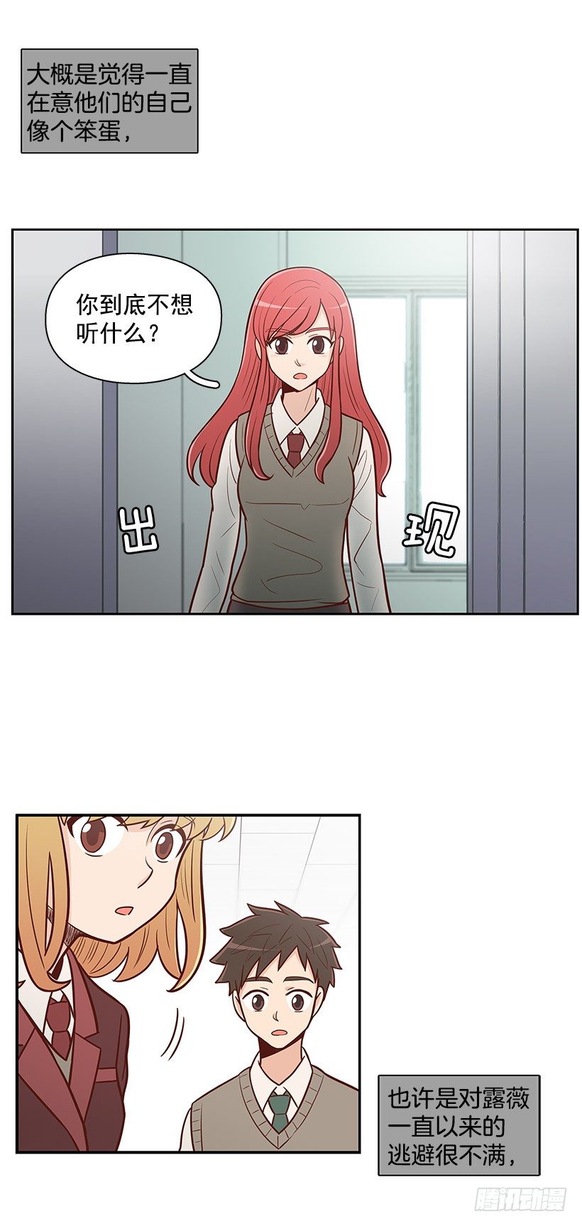 明明无关-第29话