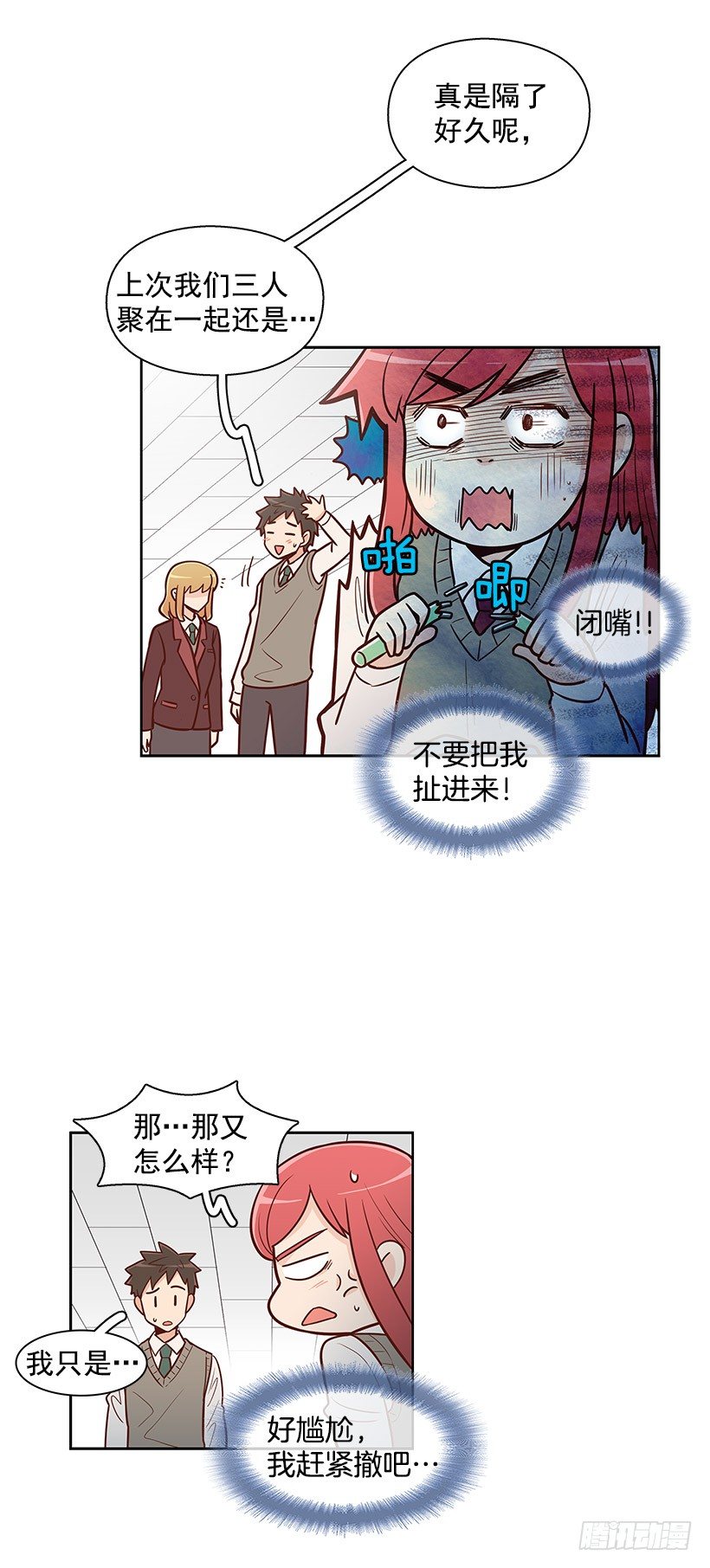 明明无关-第29话