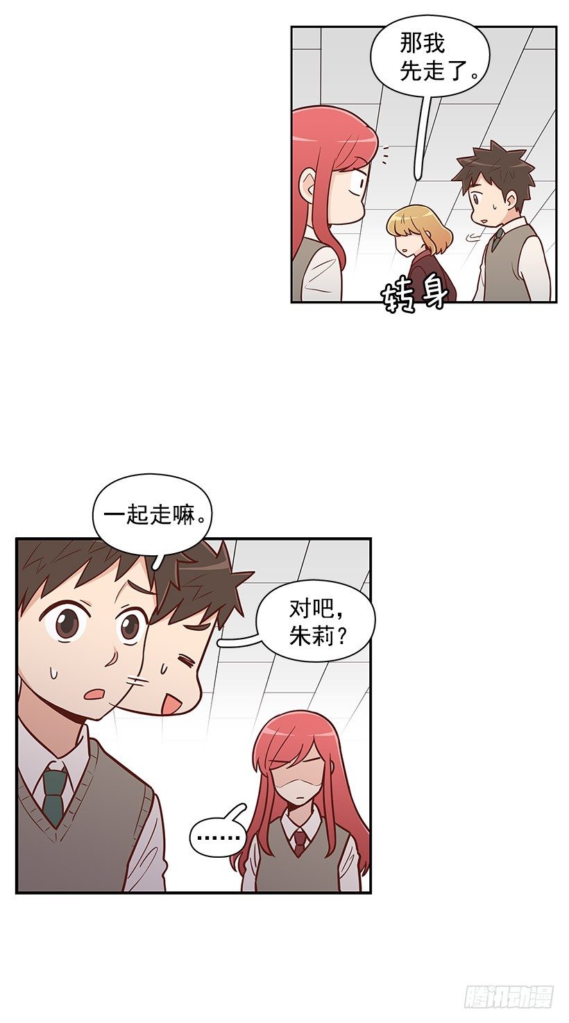 明明无关-第29话