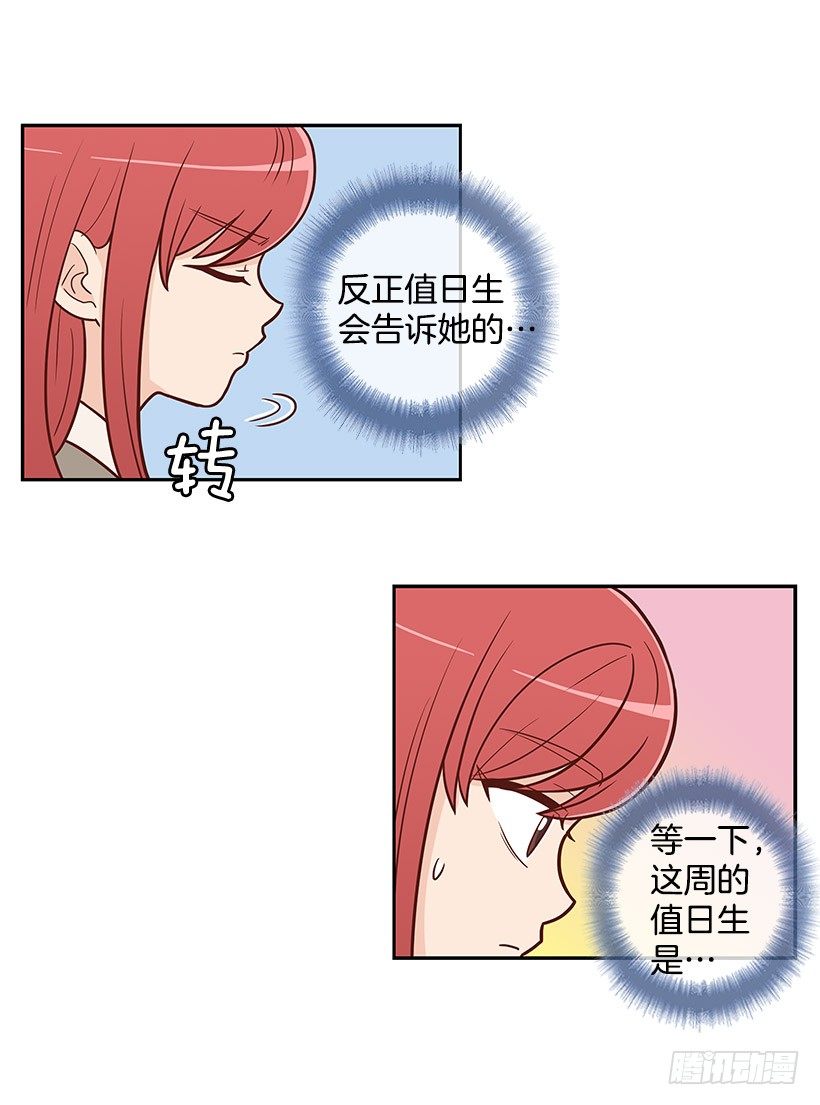 明明无关-第29话